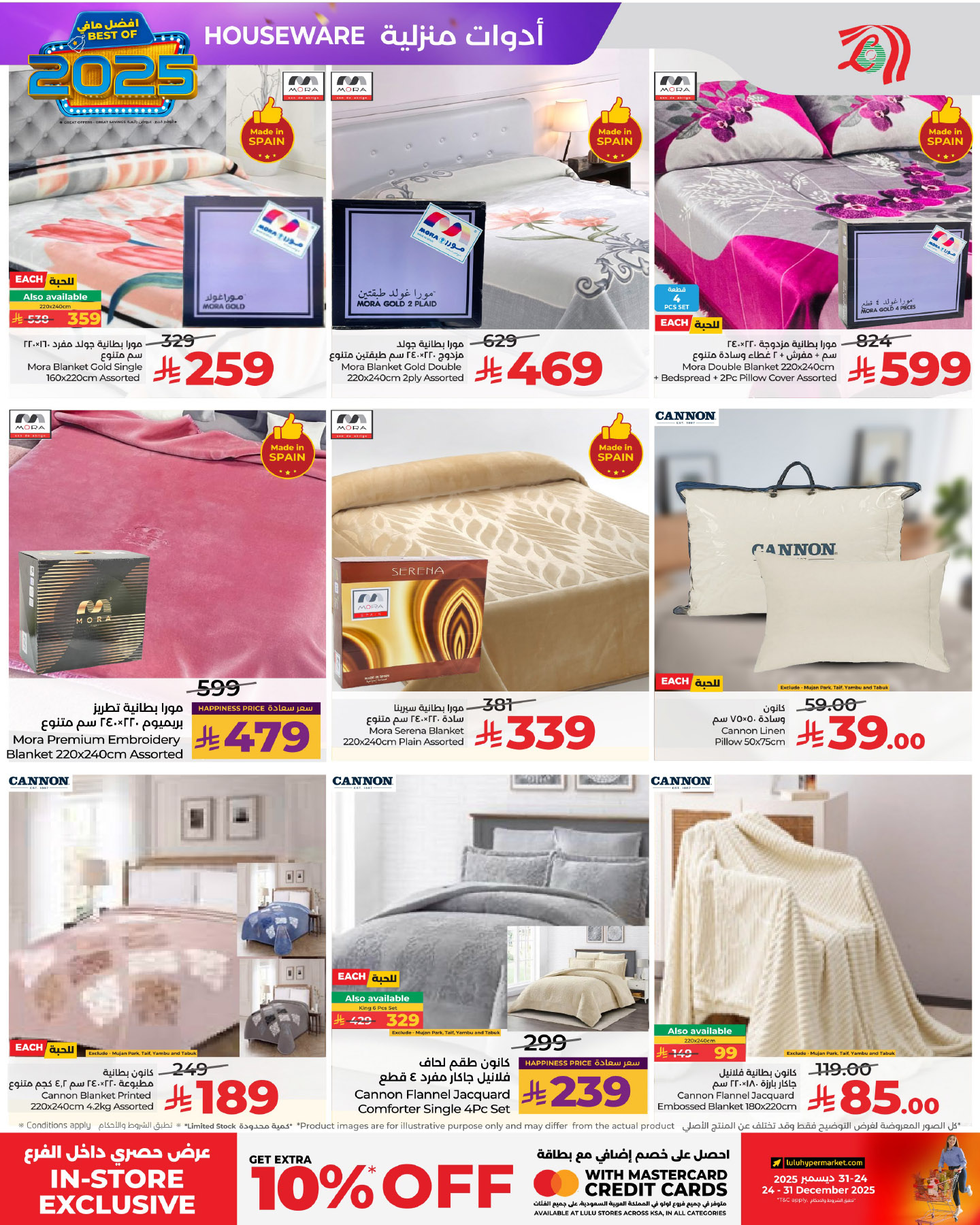 lulu-dammam-shati offers from 24dec to 3jan 2026 عروض لولو الدمام الشاطئ من 24 ديسمبر حتى 3 يناير 2026 صفحة رقم 3